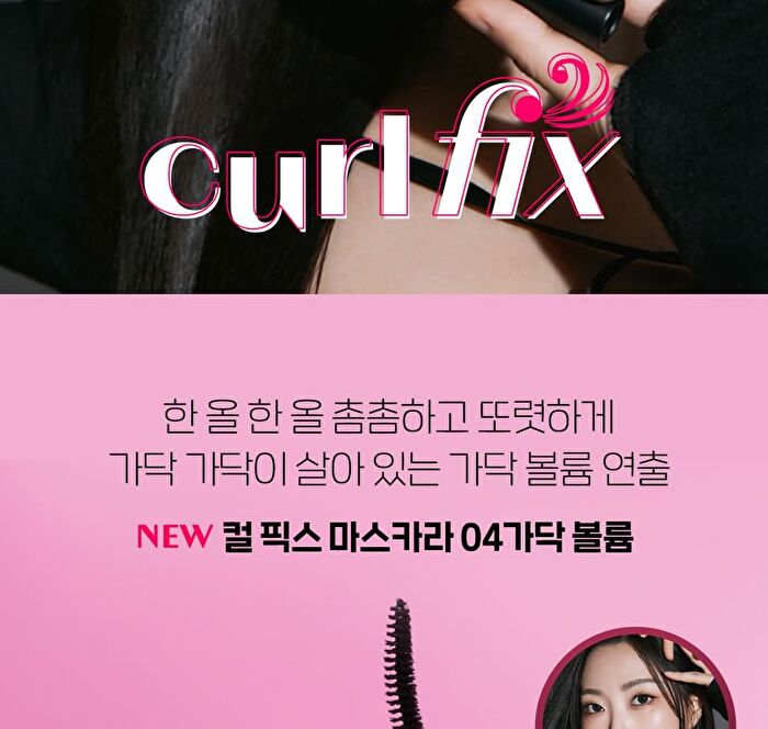 Etude House Curl Fix Mascara - 03 Gray Brown 6g